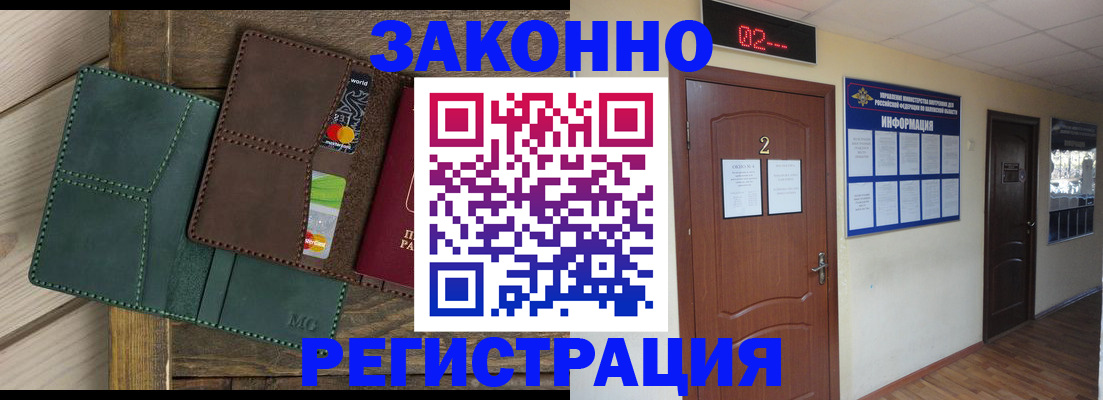 временная регистрация надежно в Невеле