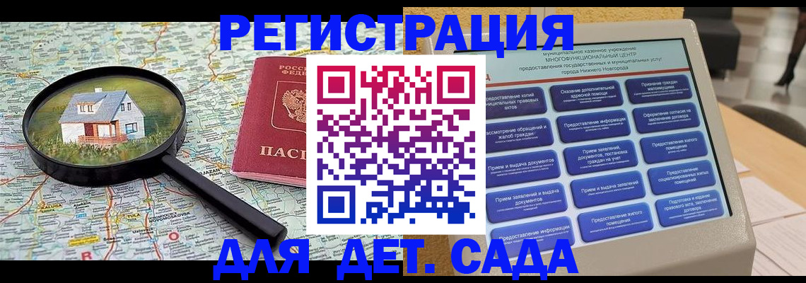 купить прописку в Невеле